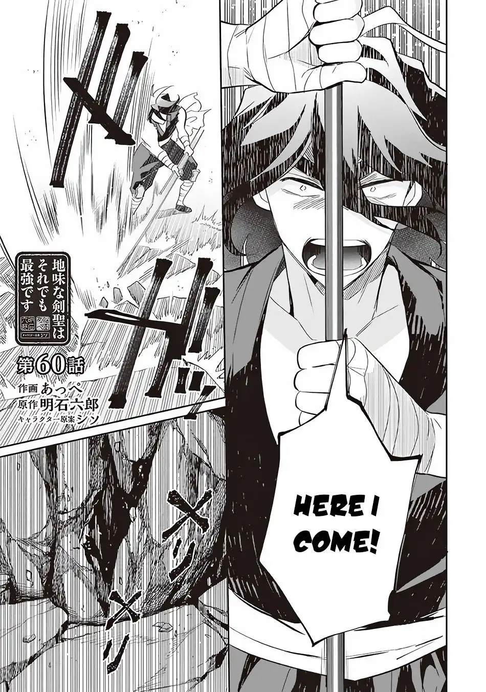 Jimi na Kensei wa Sore Demo Saikyou desu Chapter 60 2